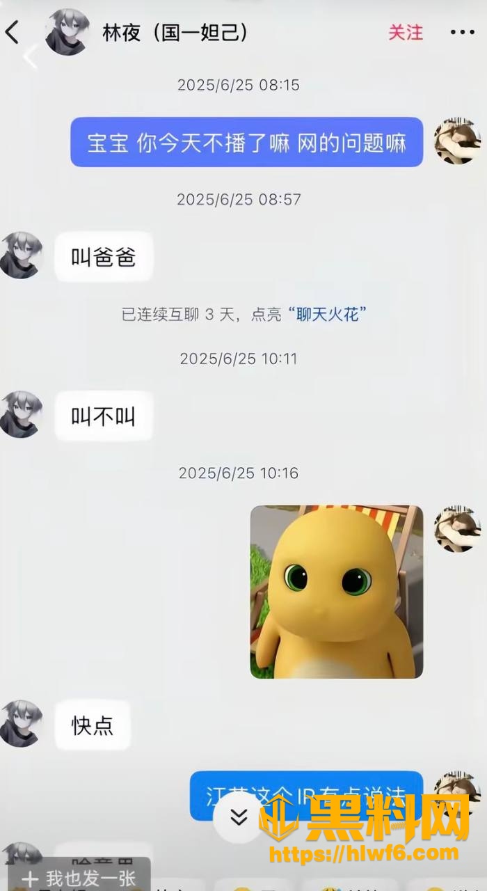互动
