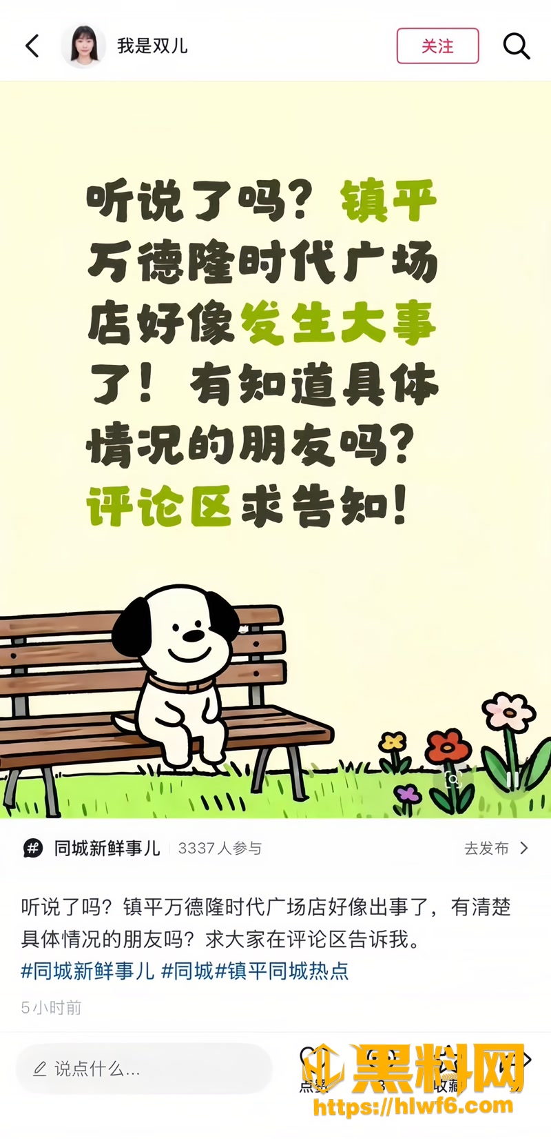 02镇平万德隆生孩子1 2wm