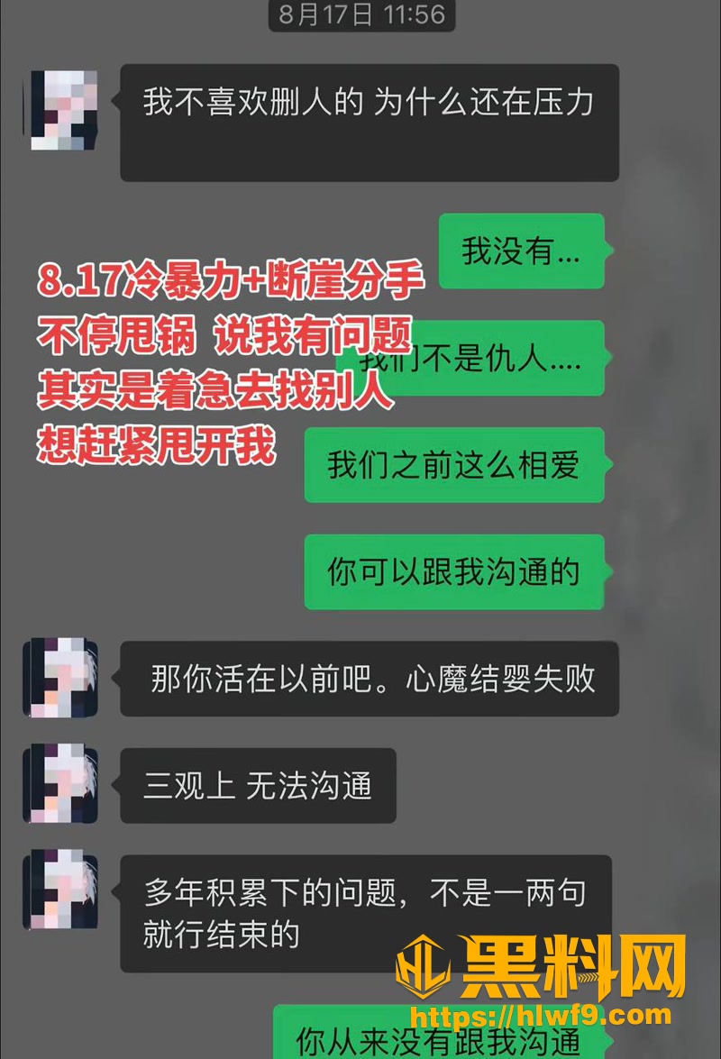 15抖音主播瑶白白出轨3 6wm