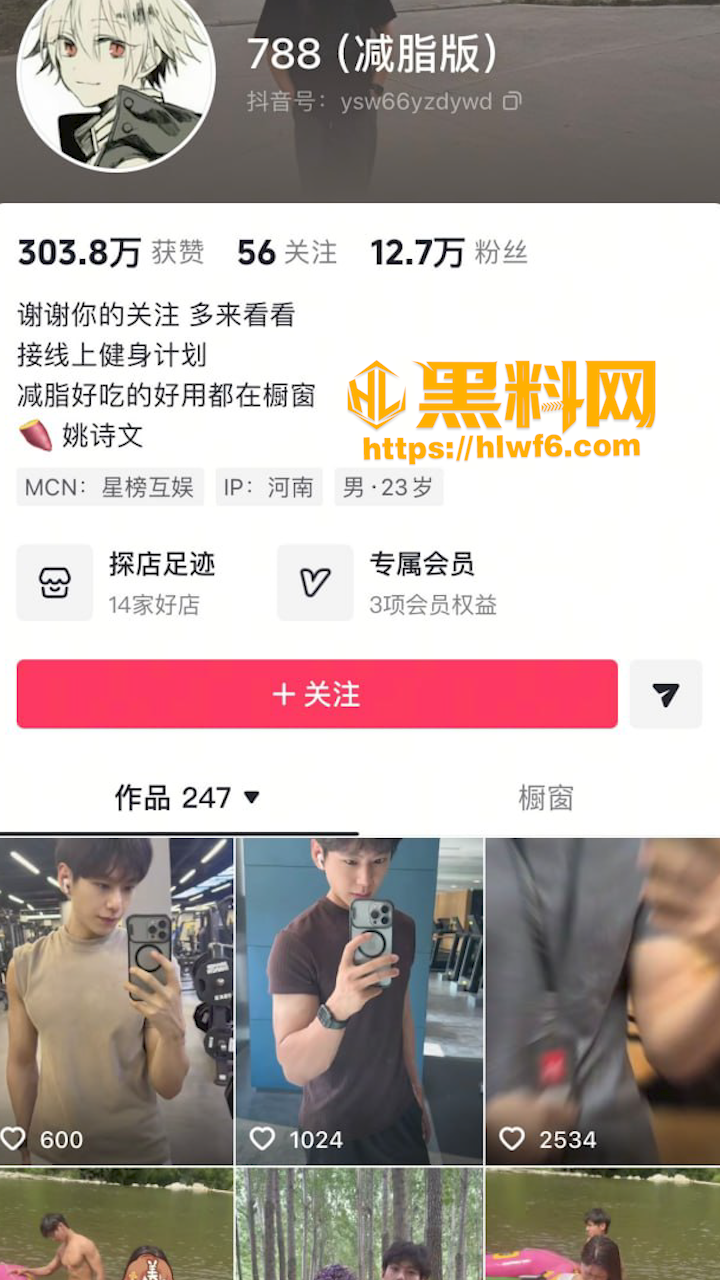 陈江天私生活翻车1