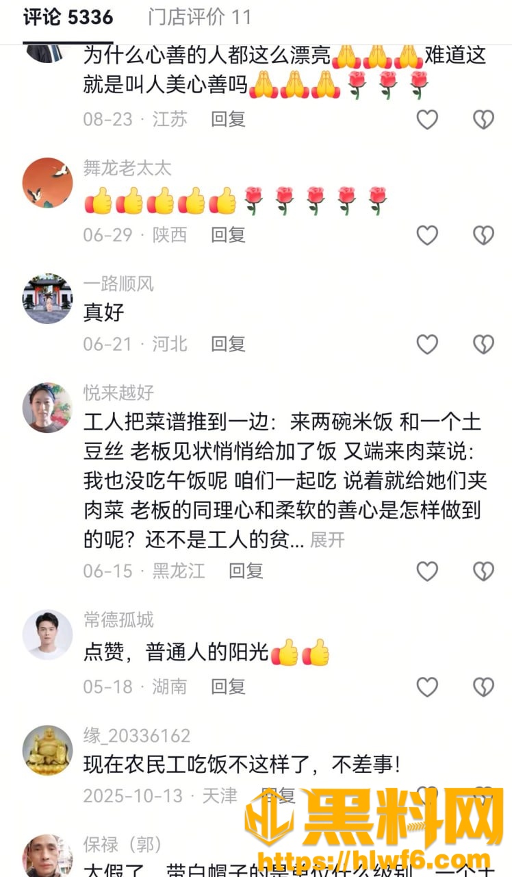 善意8
