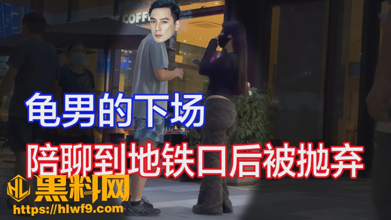 街头搭讪实战分享1
