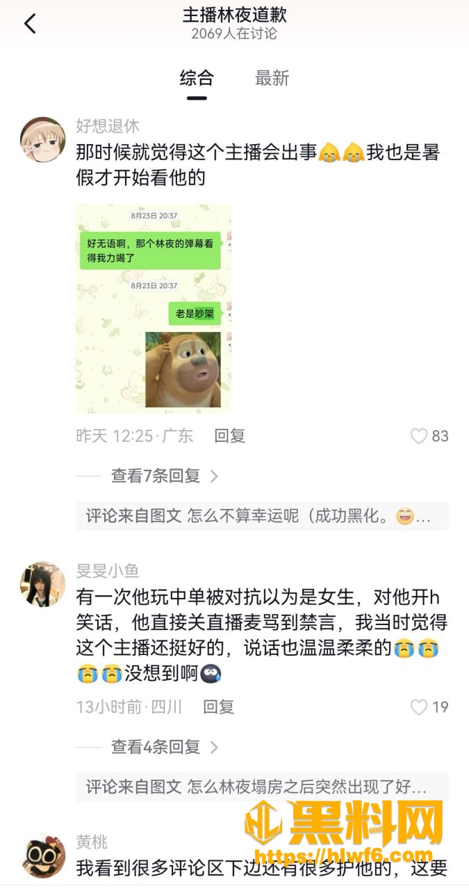 吃瓜2