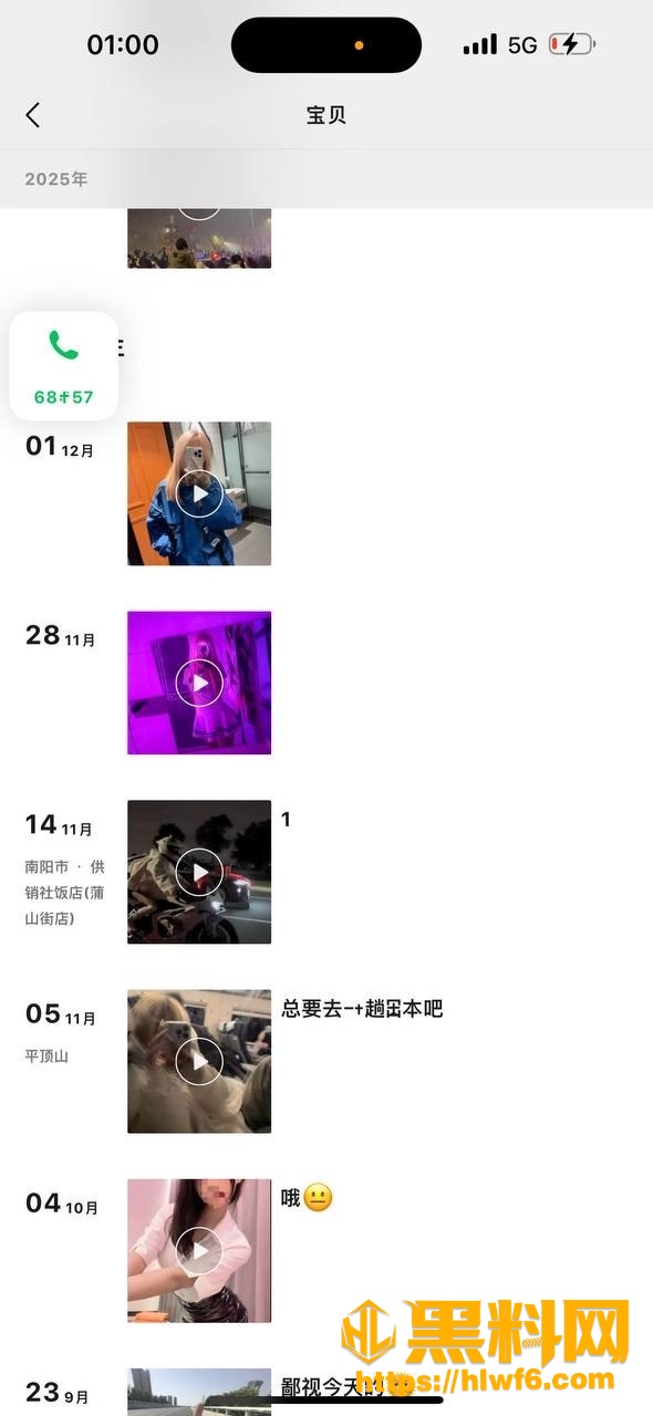 董琪芮视频资源