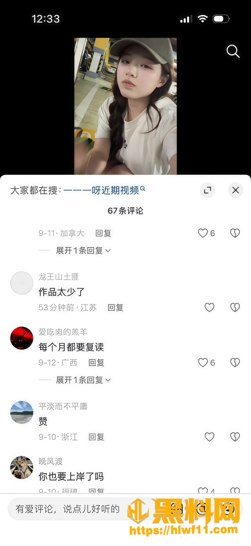 知一妹妹彻底上岸6