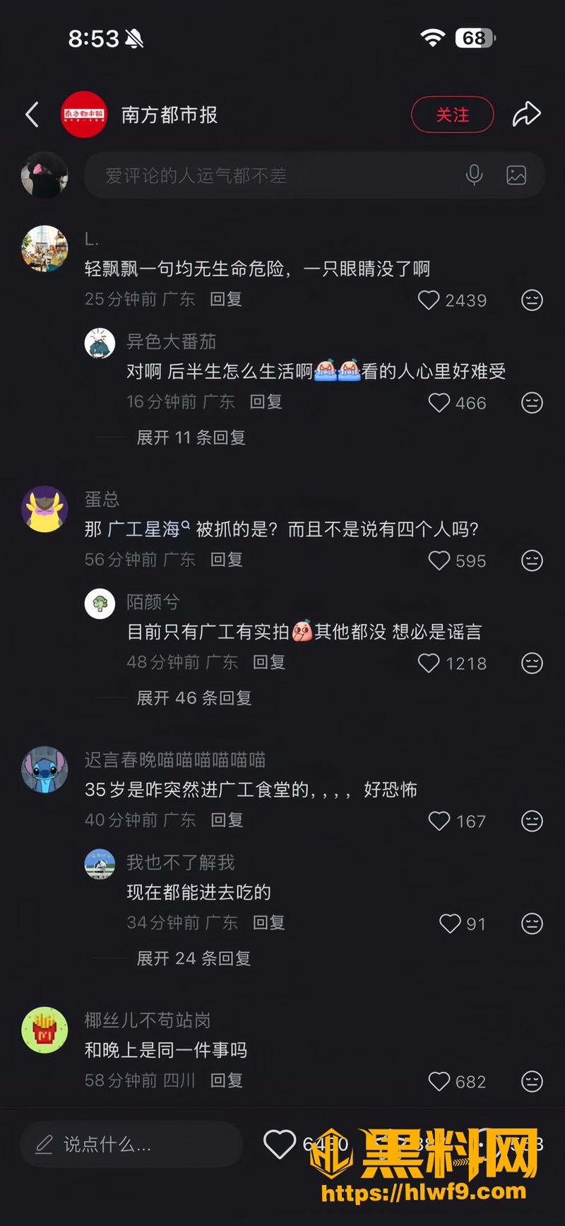 19新闻4 1wm