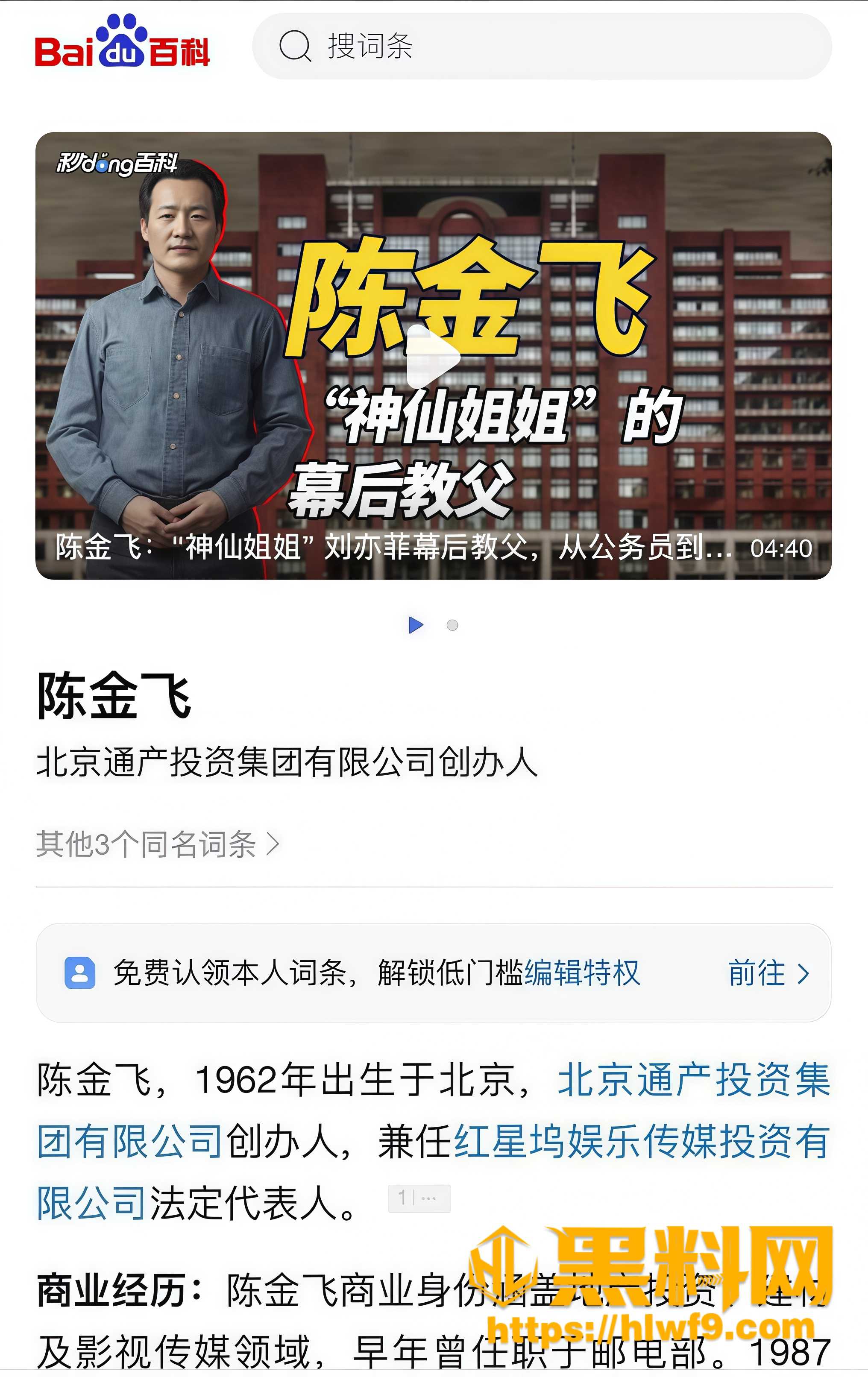 杨采钰闪婚张向荣
