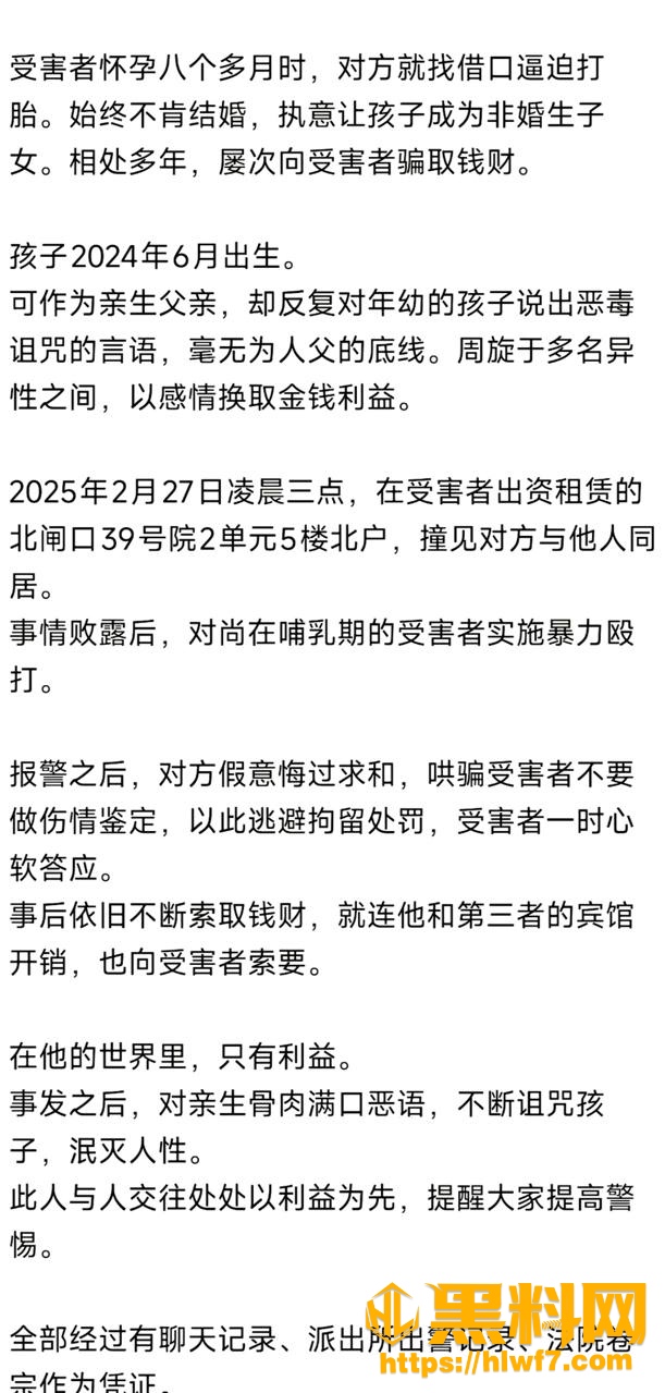郑州中心医院单金涛出轨崔琼丹 1