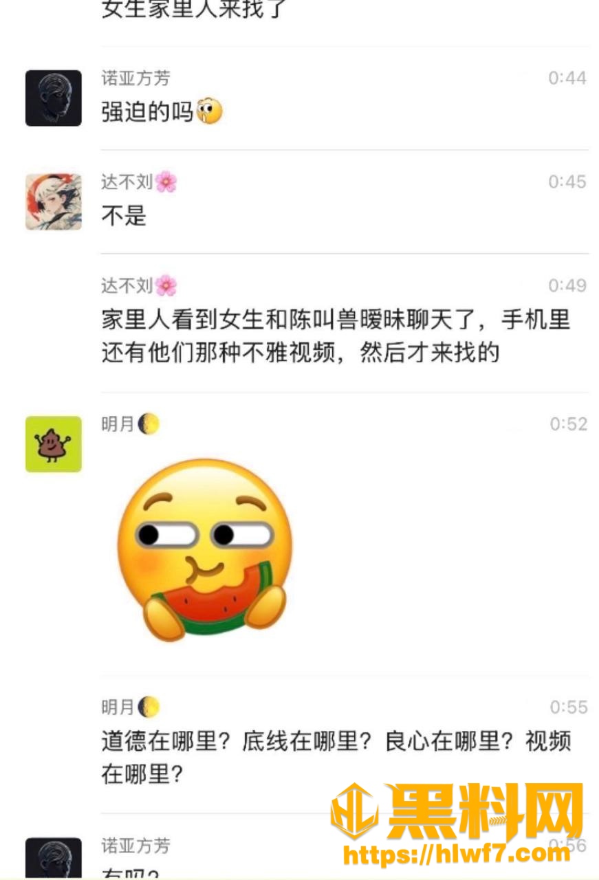 协和医院陈秘强迫学生上床 2