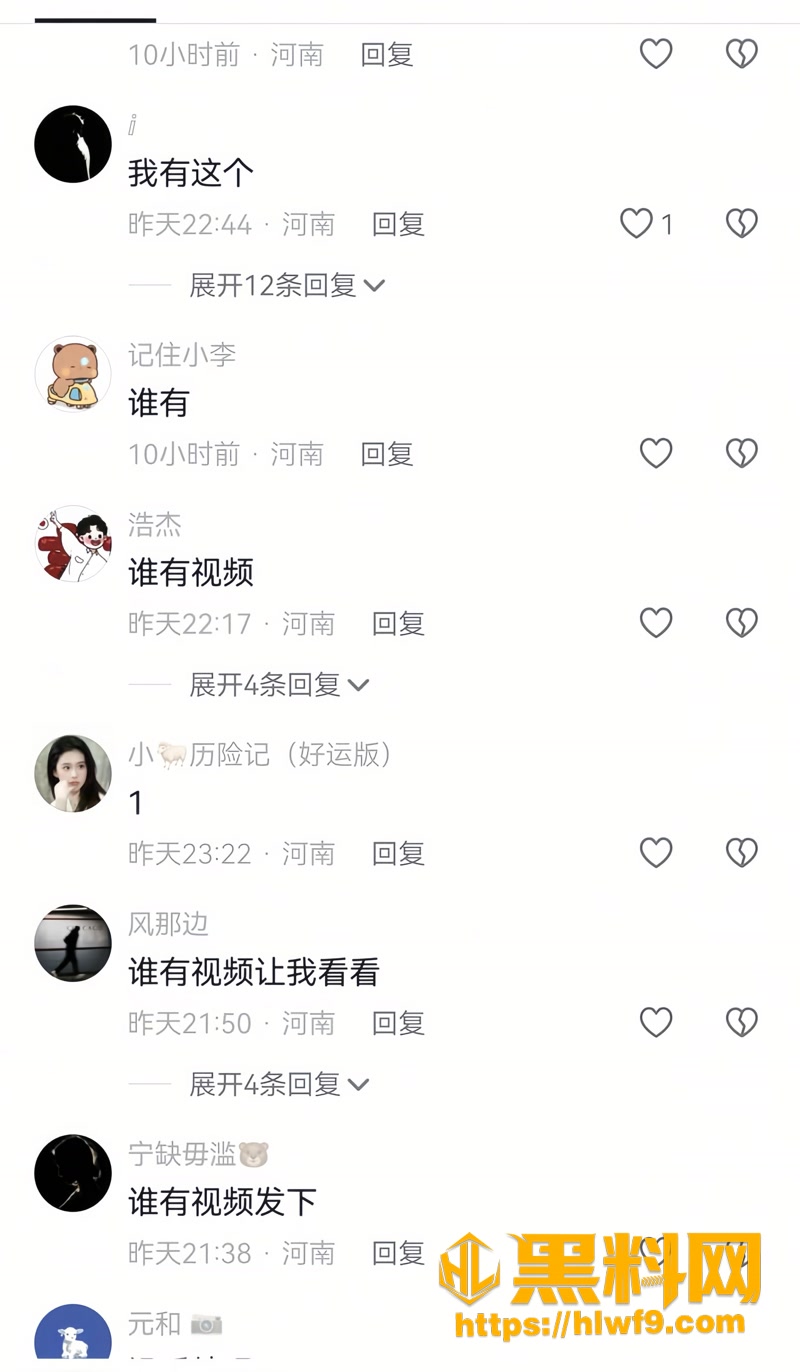 12辉县南关杀人案传闻3 2wm