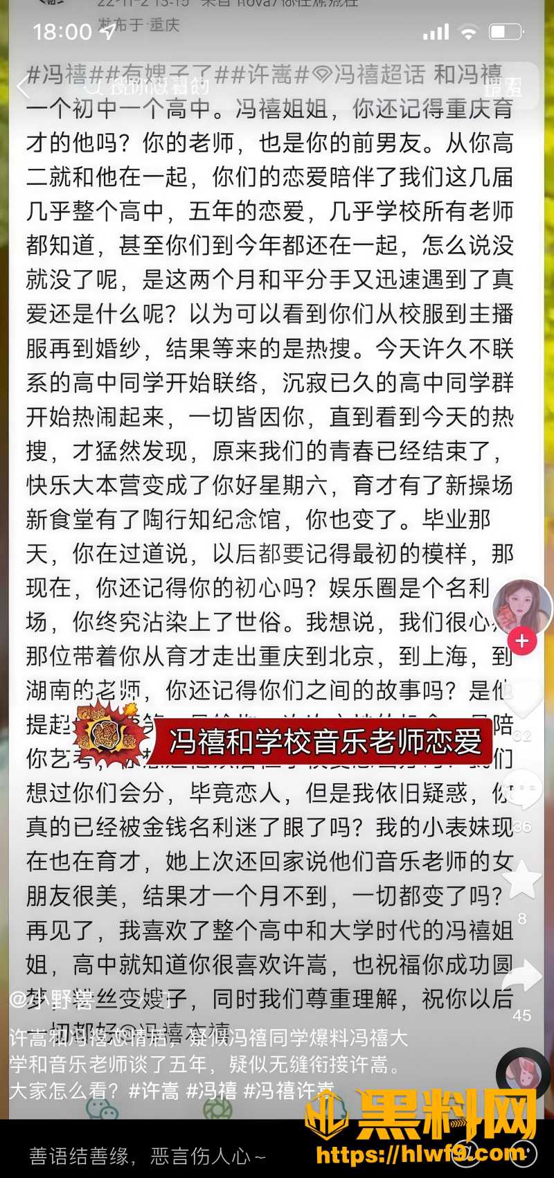 婚讯 6