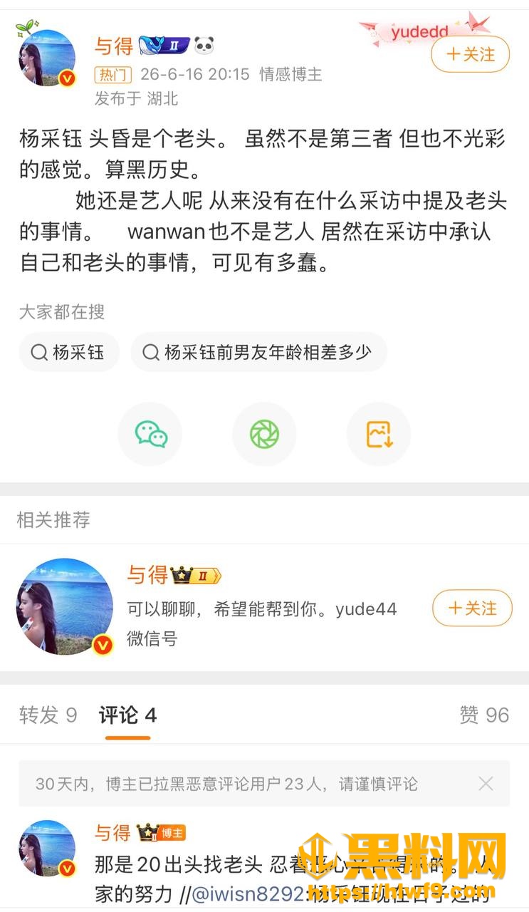 爆料2
