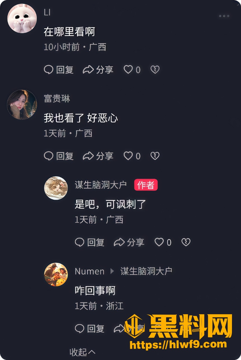 聊天记录4 3
