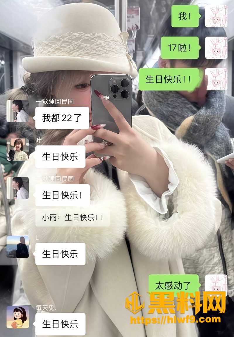聊天记录