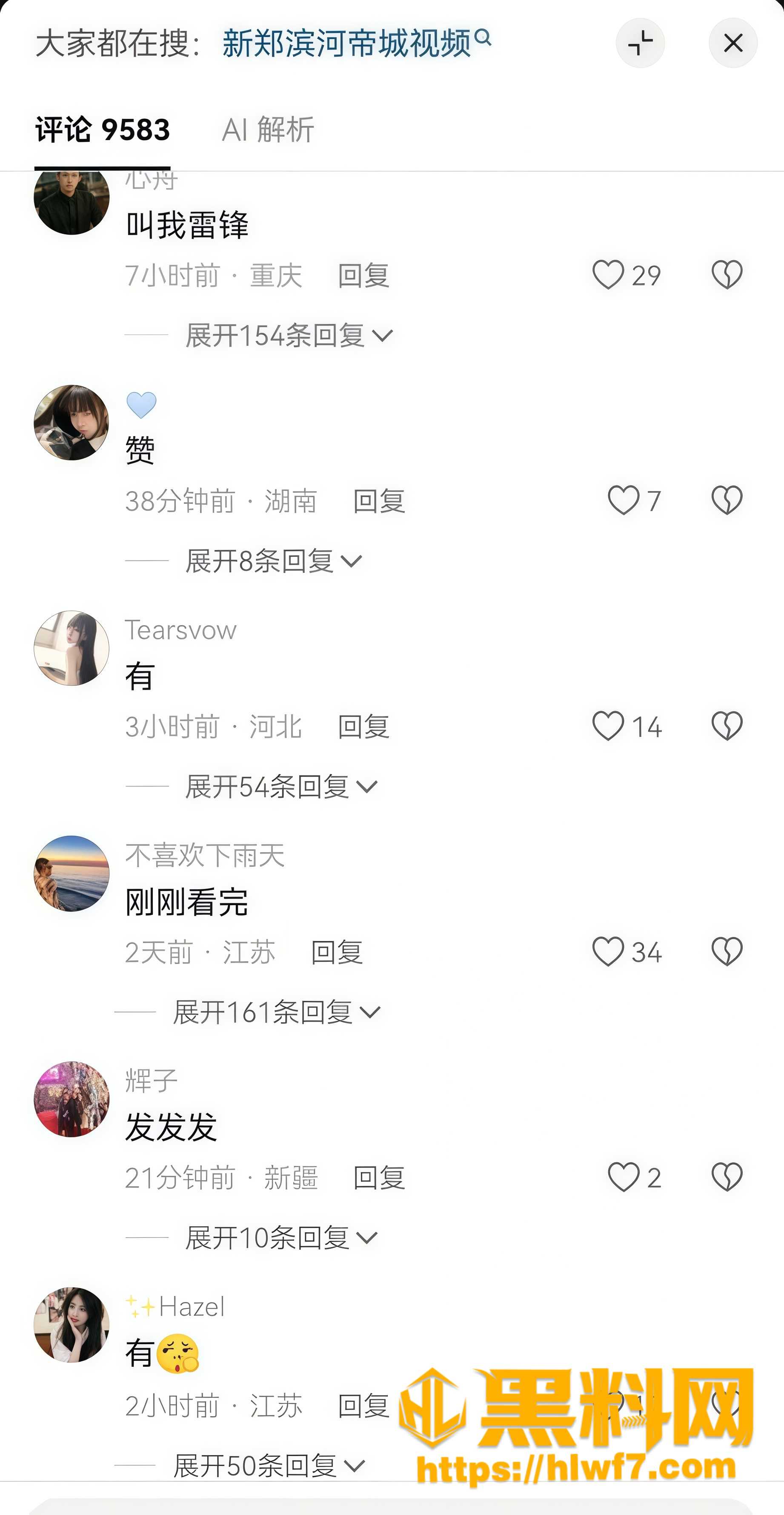 酒店抓小三视频原片获取 5