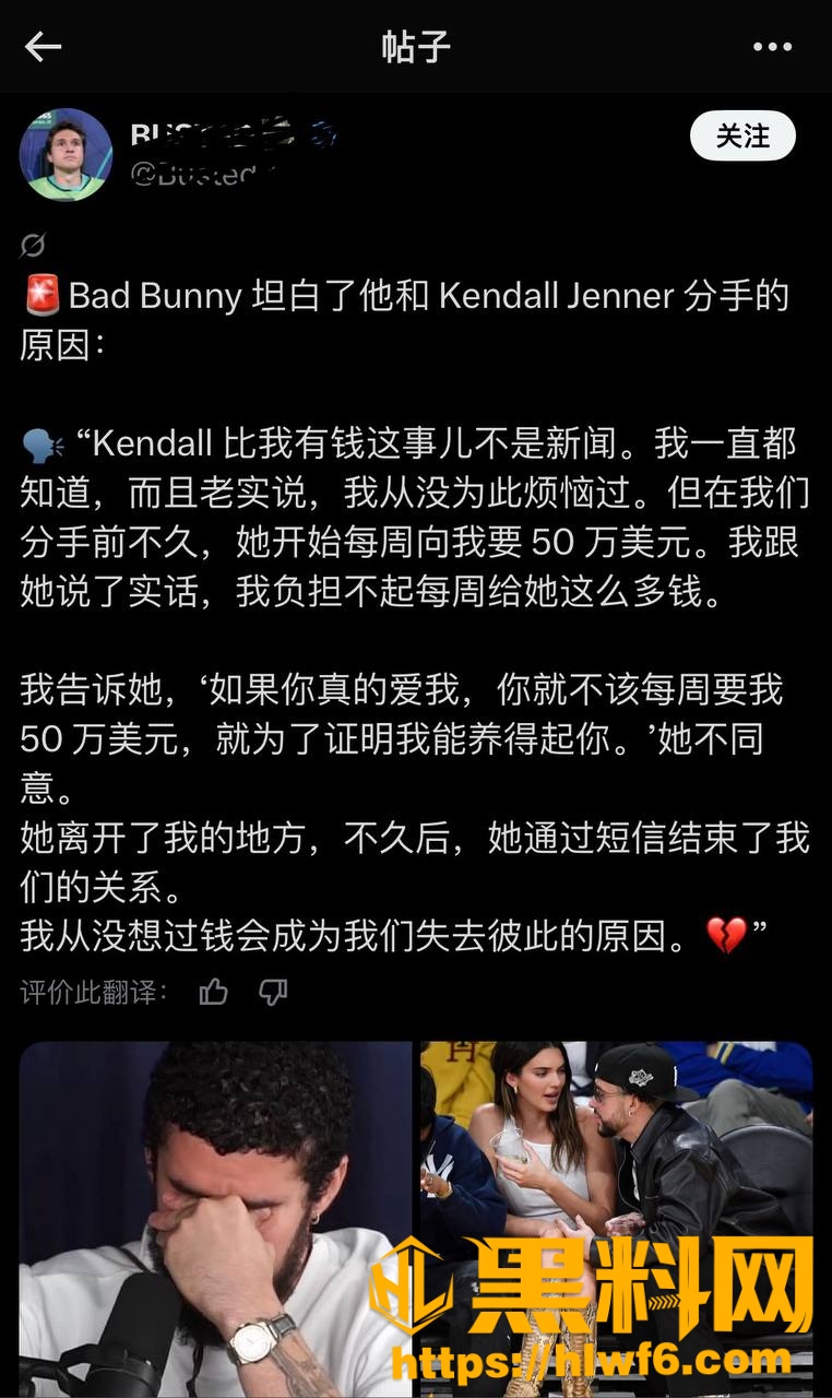 肯豆索要天价封口费14