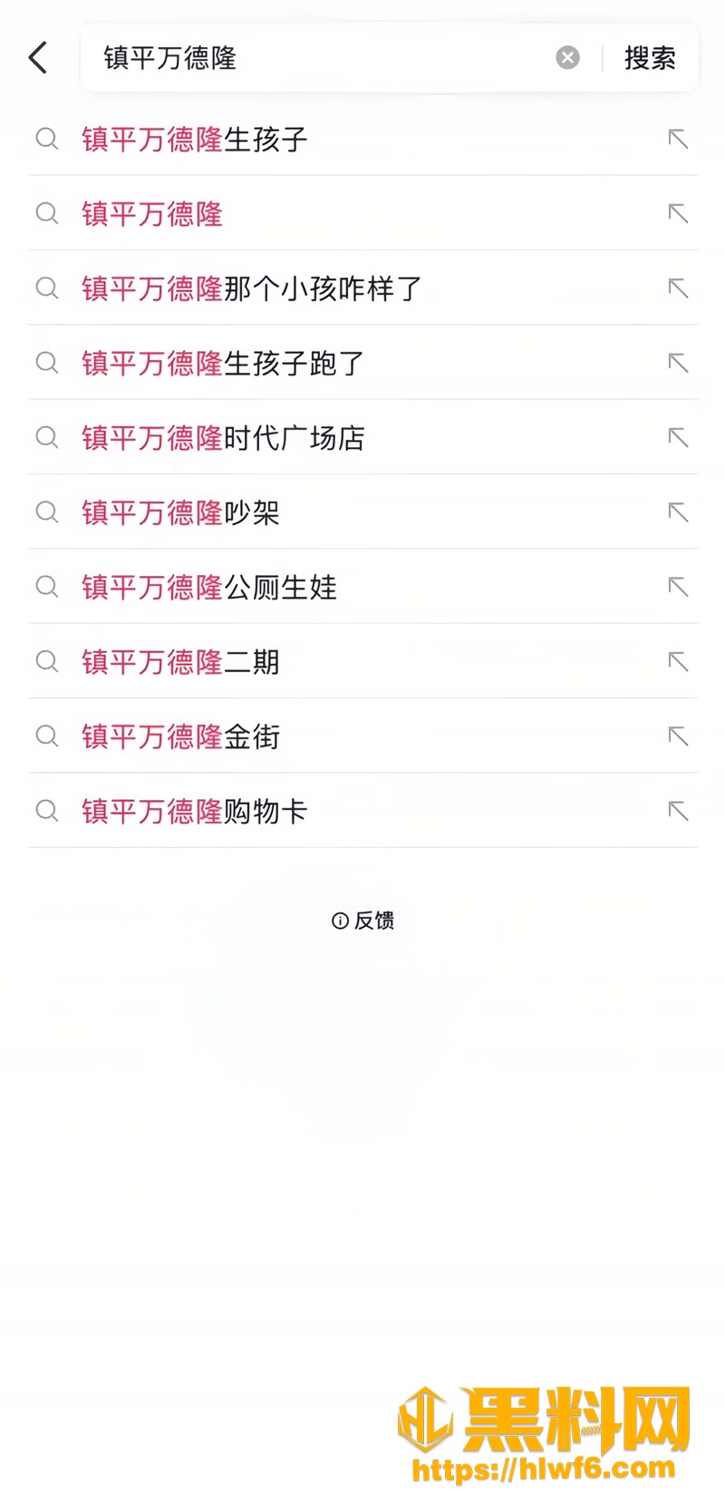 01河南镇平公厕弃婴事件1 1wm