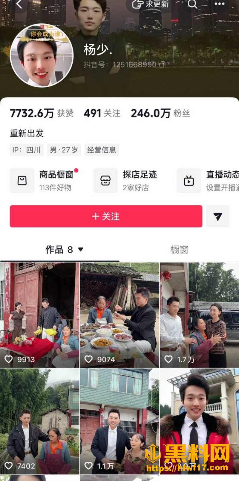 农村励志甜妹 1