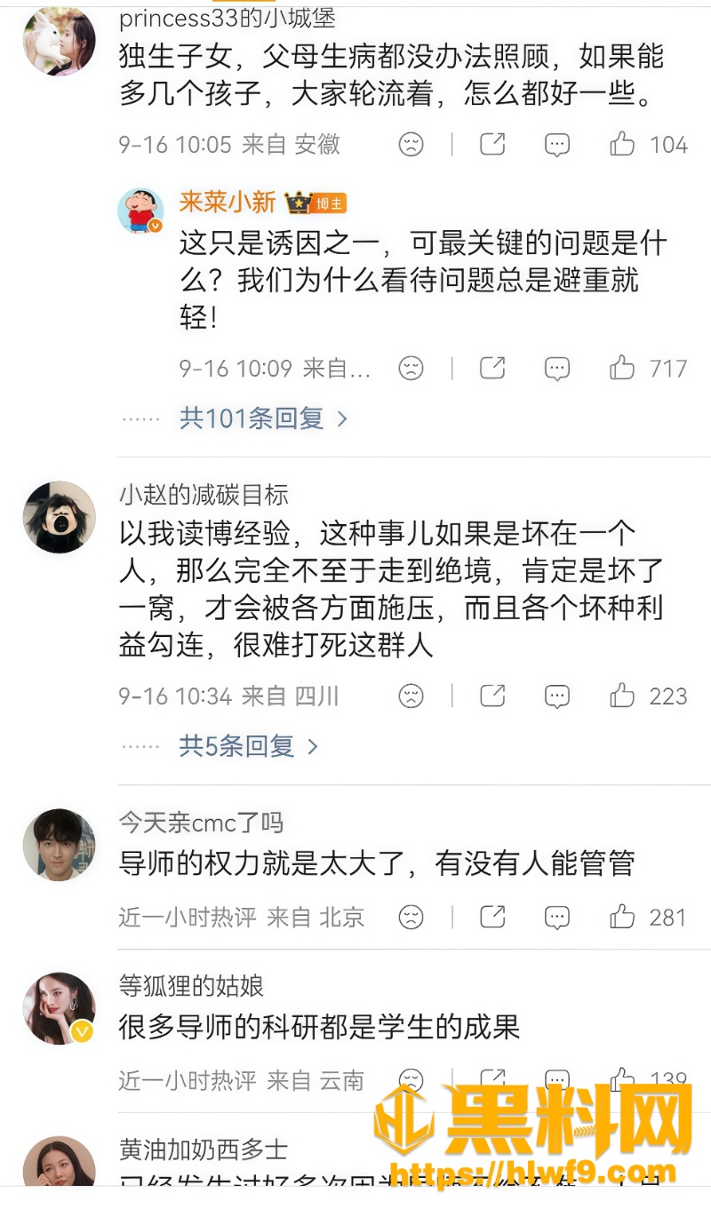 本博连读医学生跳楼3 4