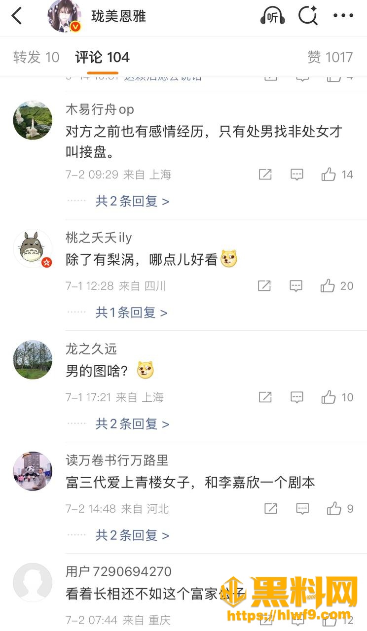 吐槽2