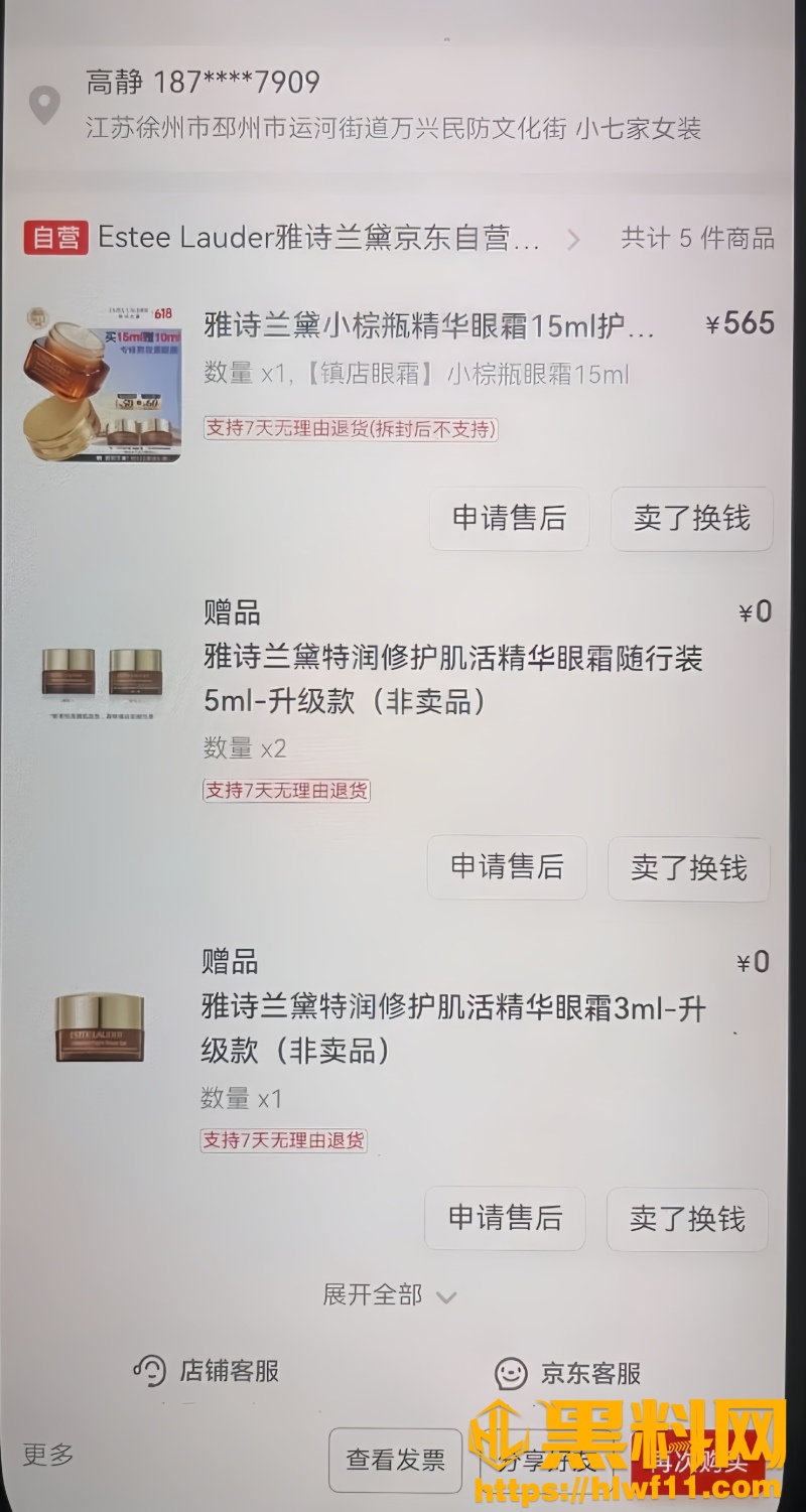 高家四姐偷情事件曝光19