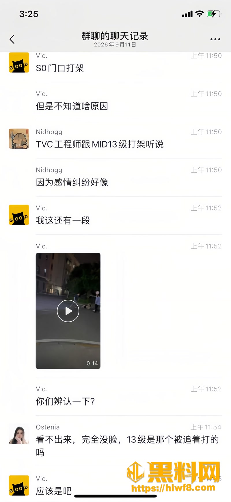 14打架3 6wm