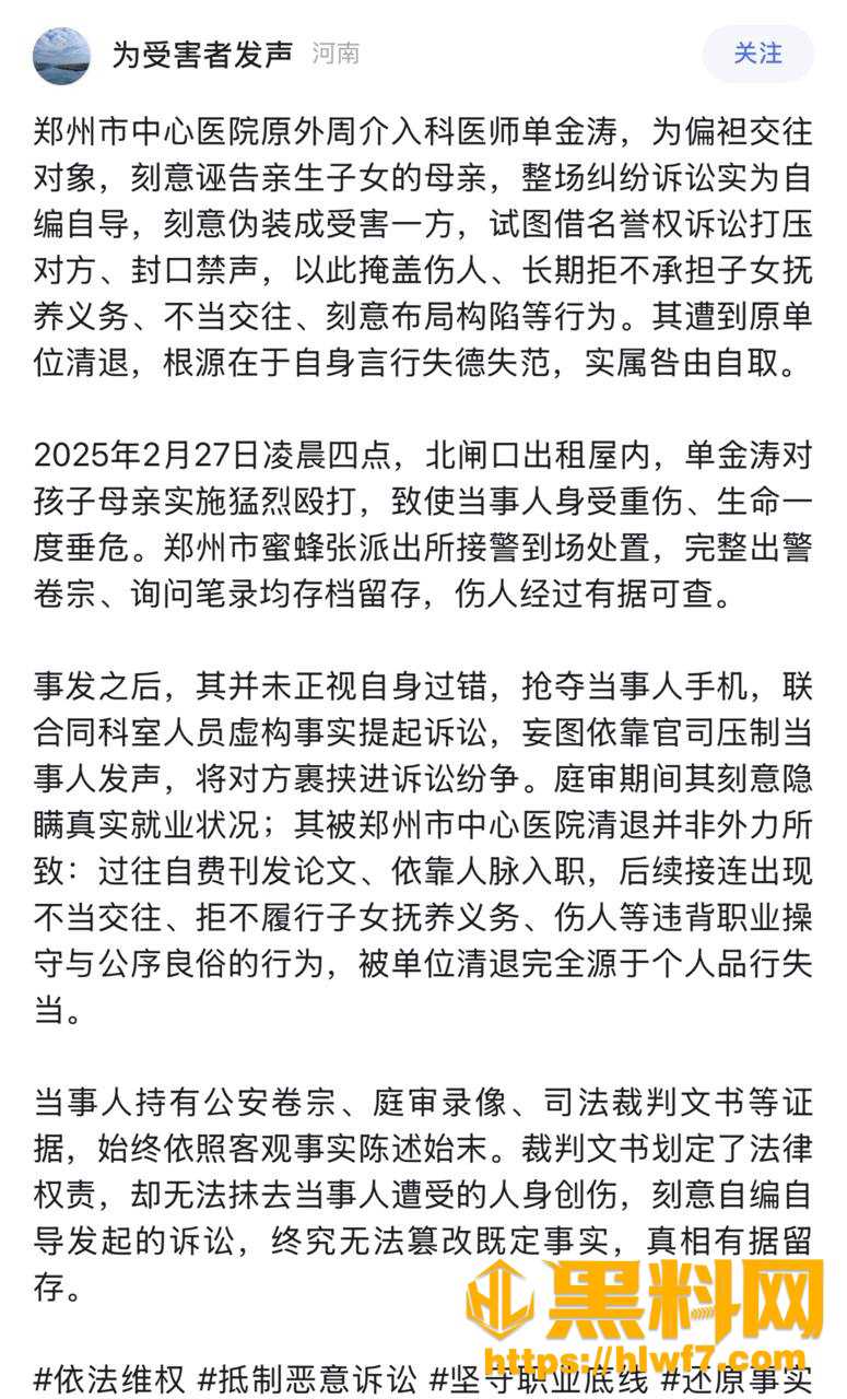 医师单金涛出轨性爱视频 2