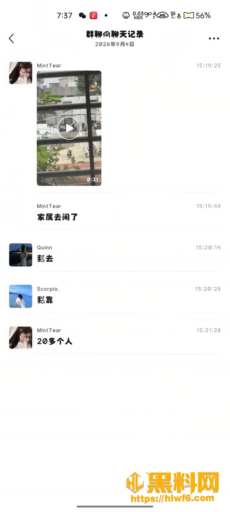 09惠来2 6wm