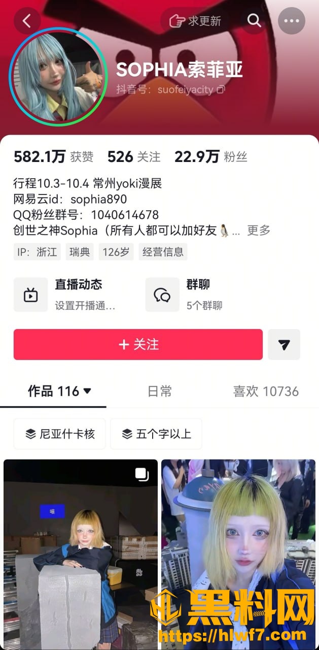 索菲亚不雅视频流出1