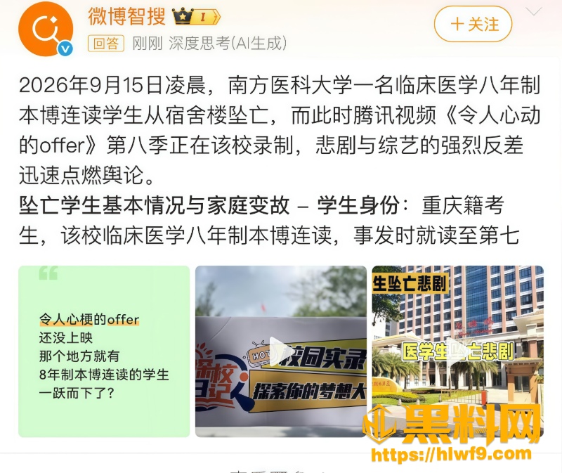 医科大学医学生坠楼全记录2 4