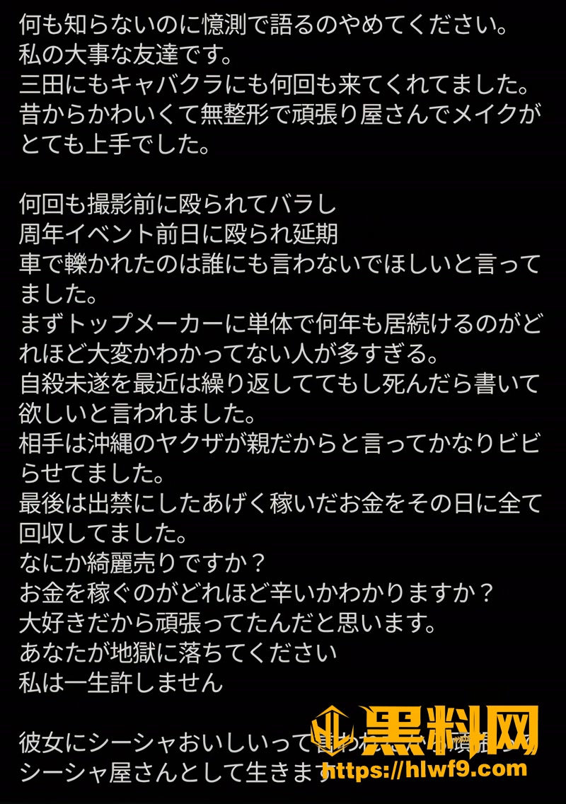 15仓木花仓木华死亡真相3 2wm