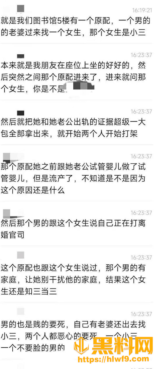 汉江师范学院图书馆抓小三事件