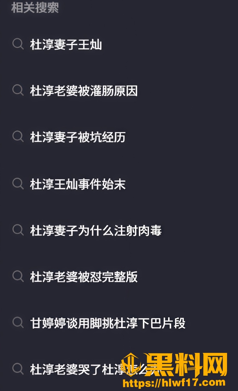 王灿被骗灌肠黑料 1