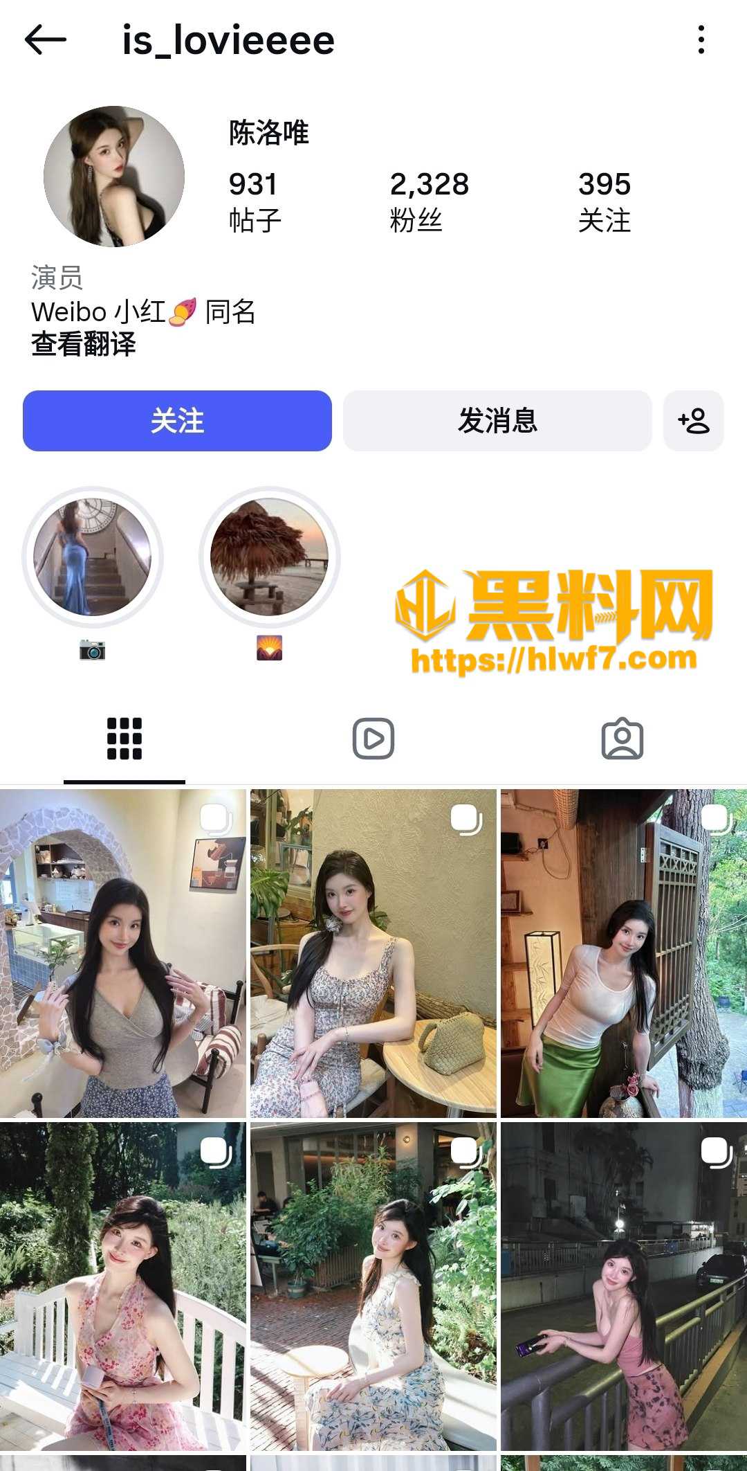 小演员陈洛唯做爱视频流出1