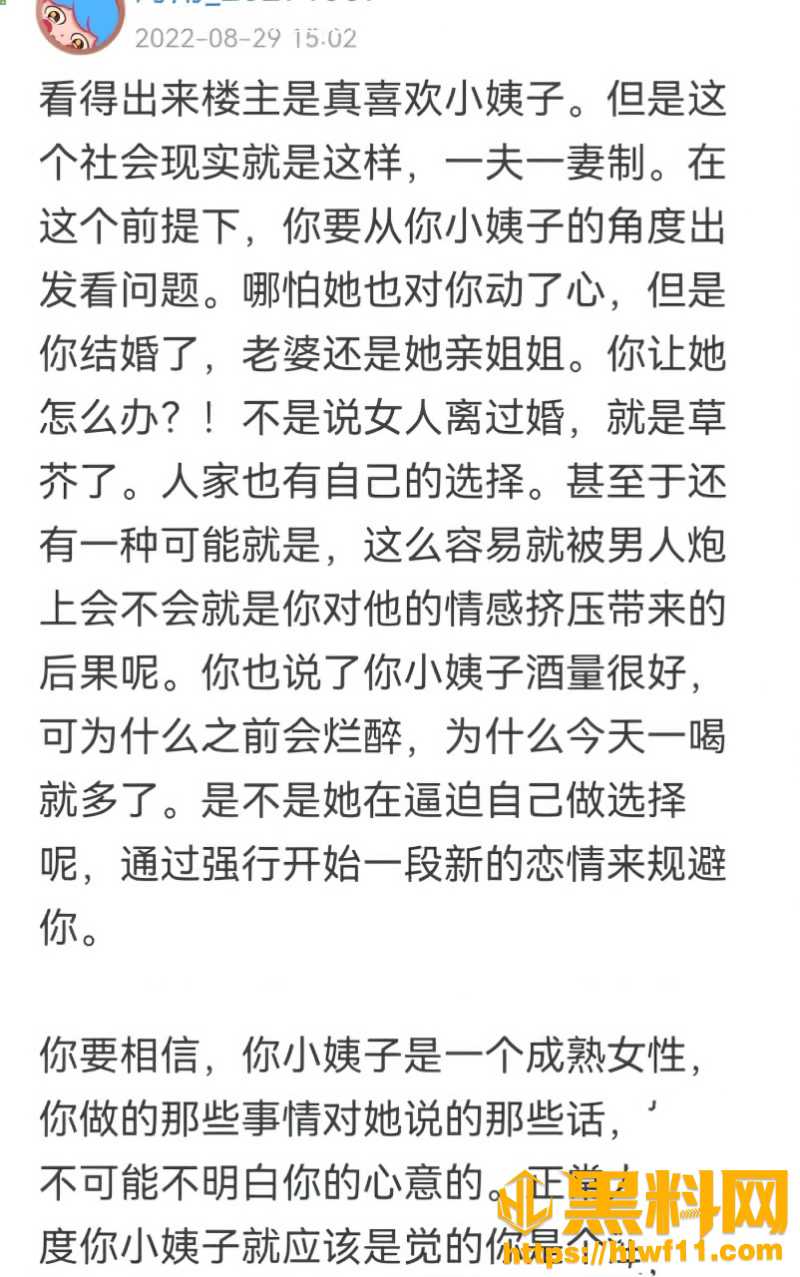 梦想三飞姐妹花25