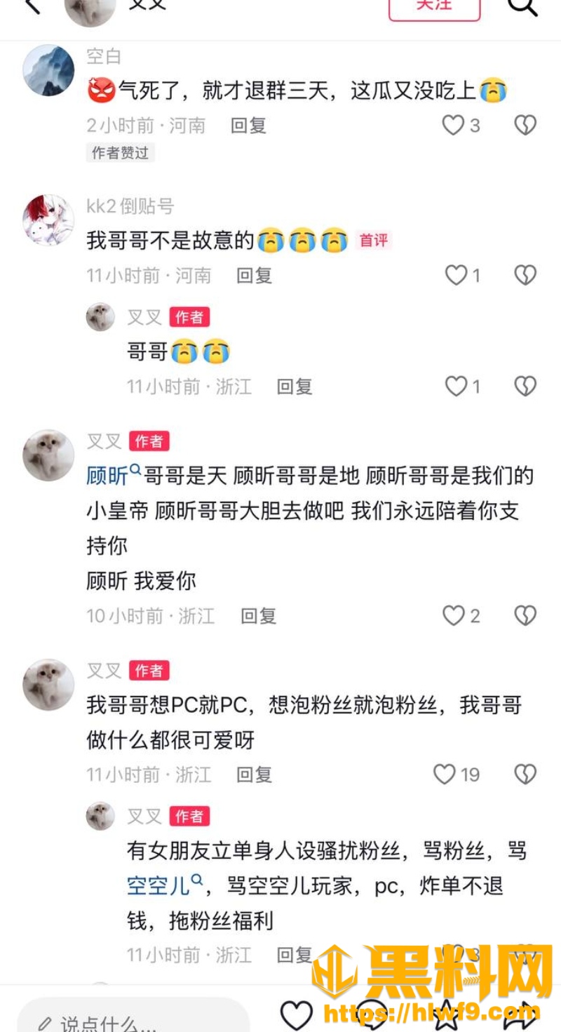 顾昕翻车事件曝光38