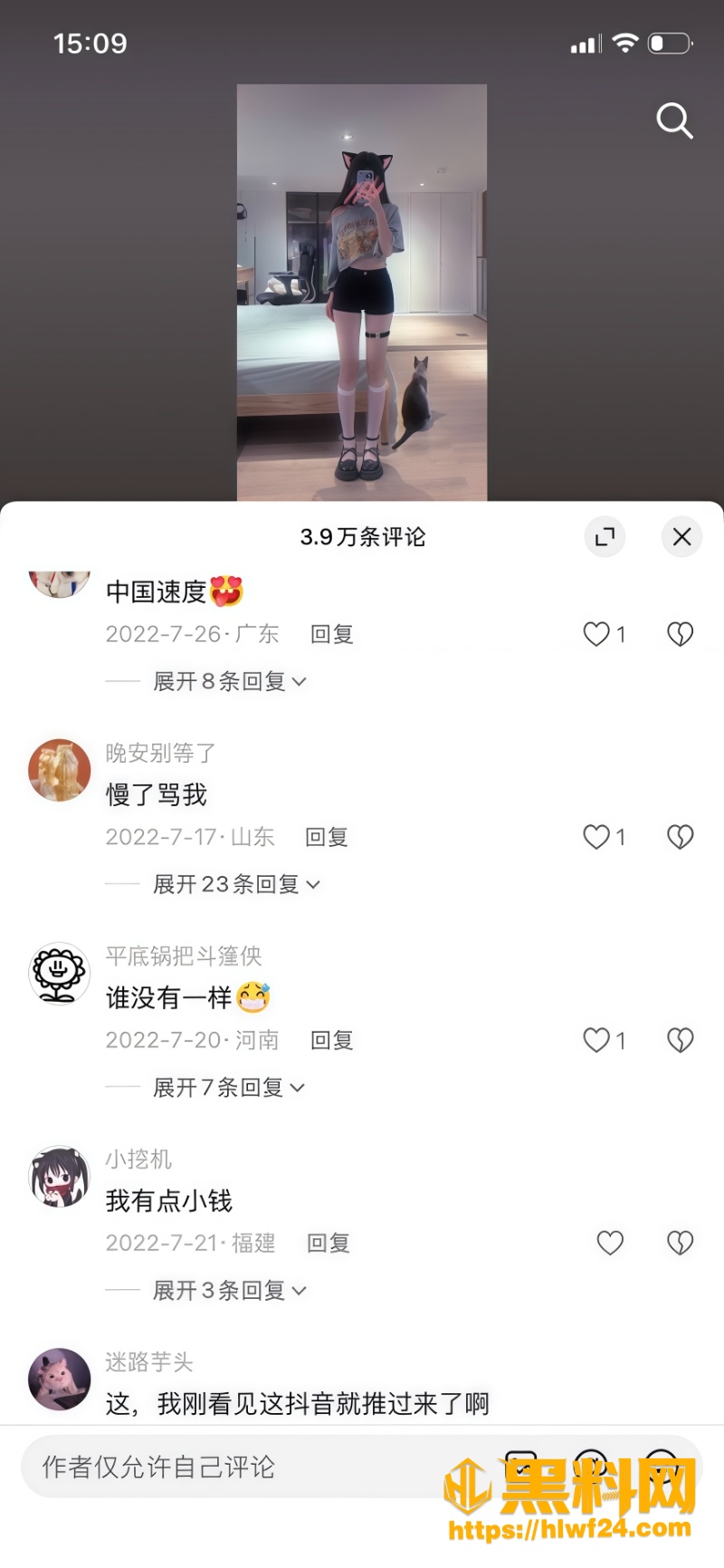 抖音网红野餐兔万元定制福利 3