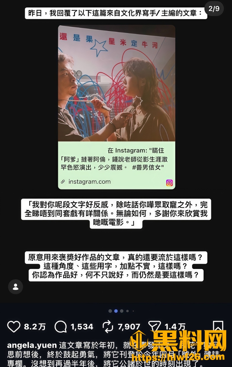 袁澧林吃瓜事件2