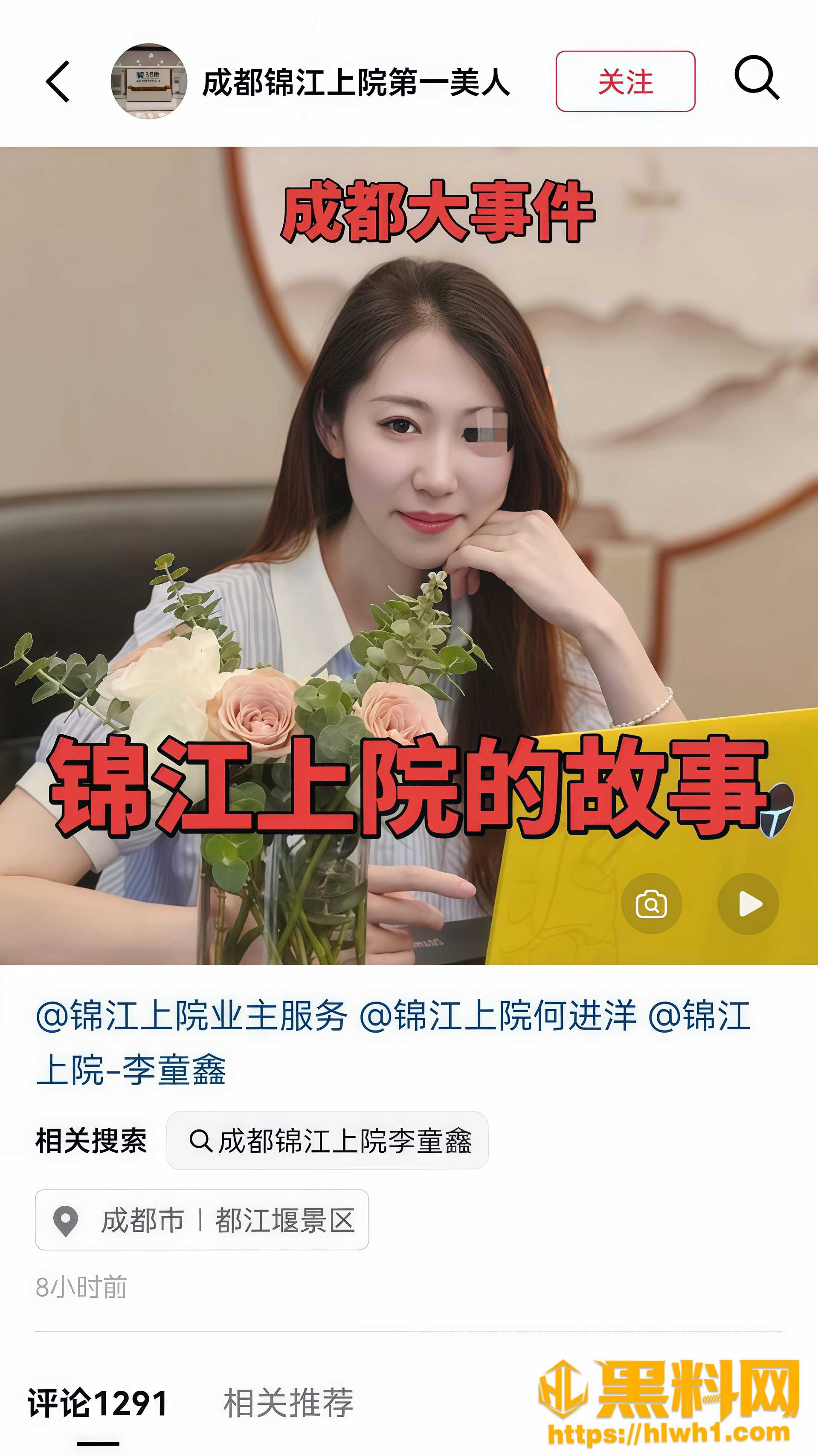 成都刘海英偷情风波 3