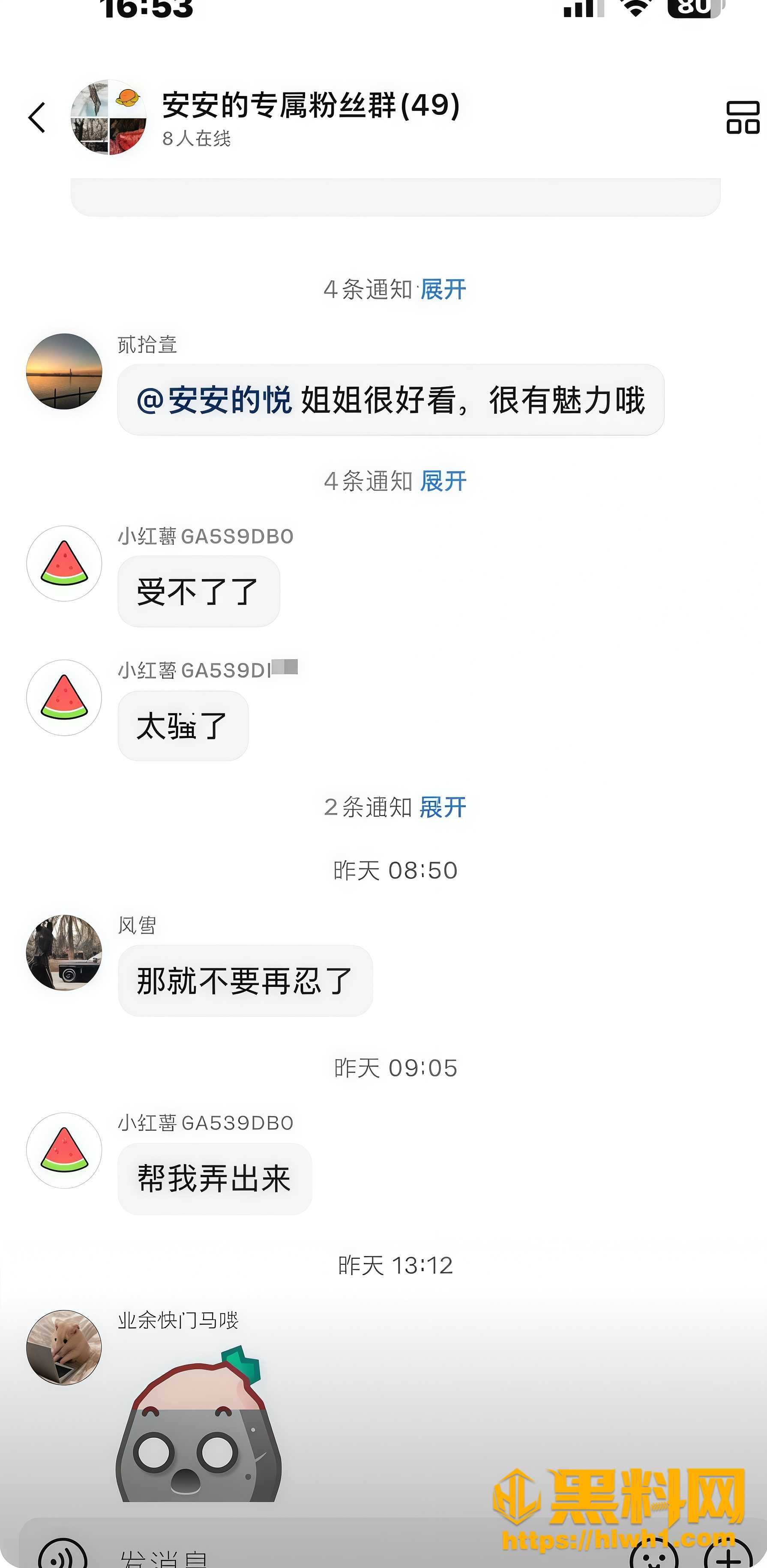 成都刘海英李童鑫偷情 6