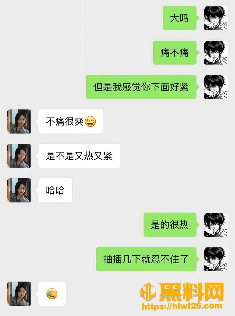网红DL无缝衔接被曝光 3