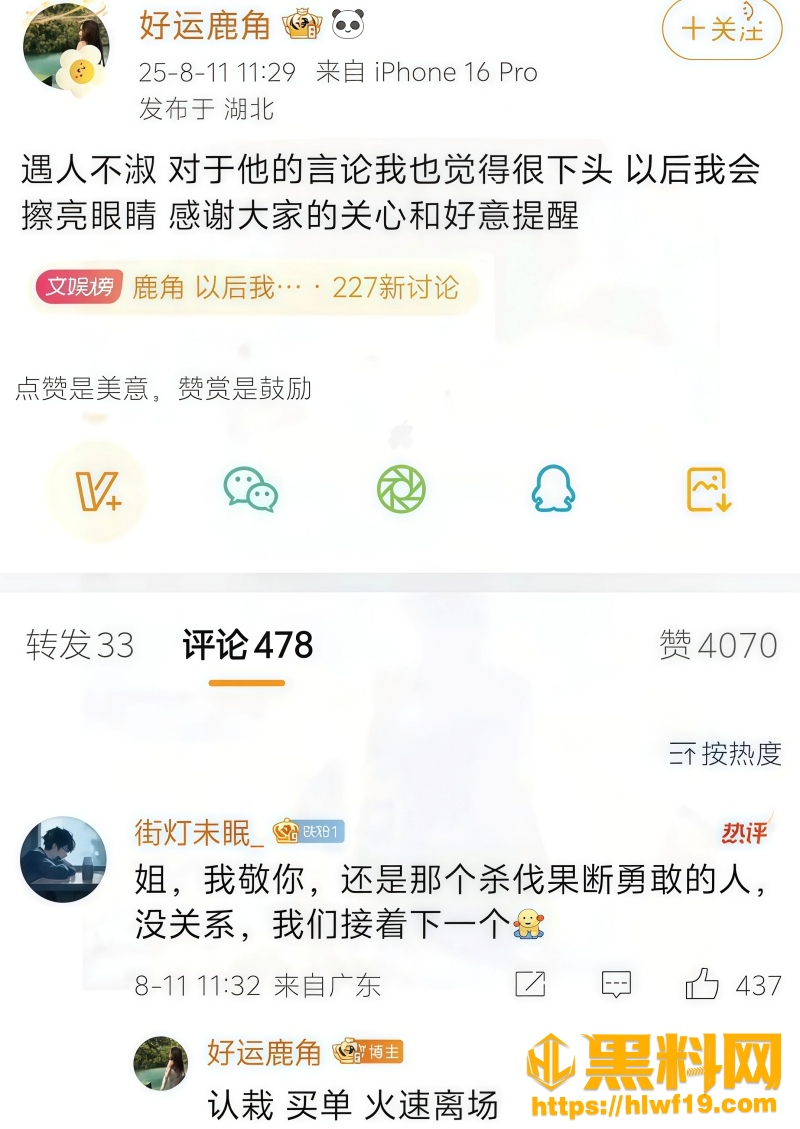 陶白白前妻离婚后新恋情 2