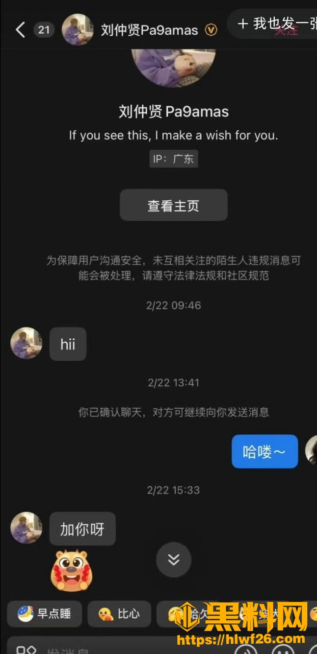 Pa9amas刘仲贤 6