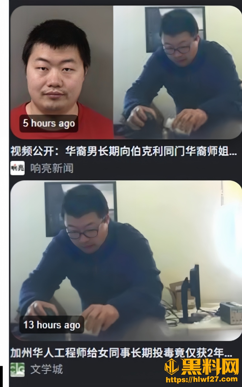 徐大卫投毒同门师姐2