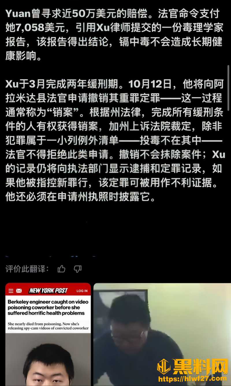 徐大卫投毒同门师姐8