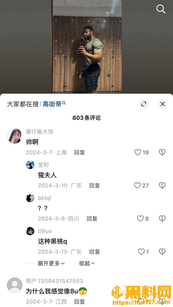 Arikiku不雅视频流出12