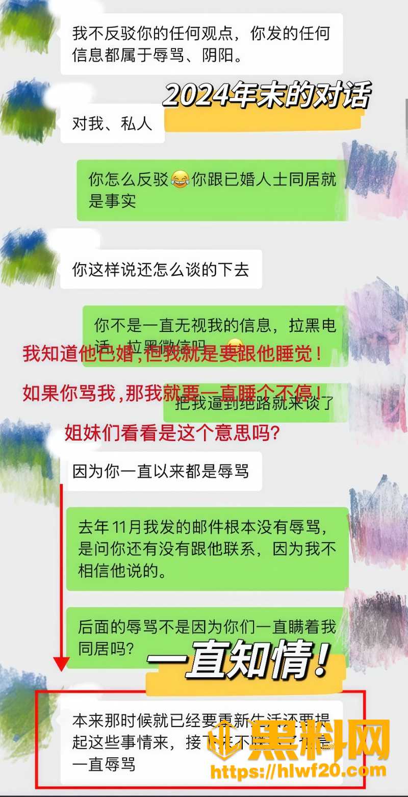 英语老师林远远师德崩塌8