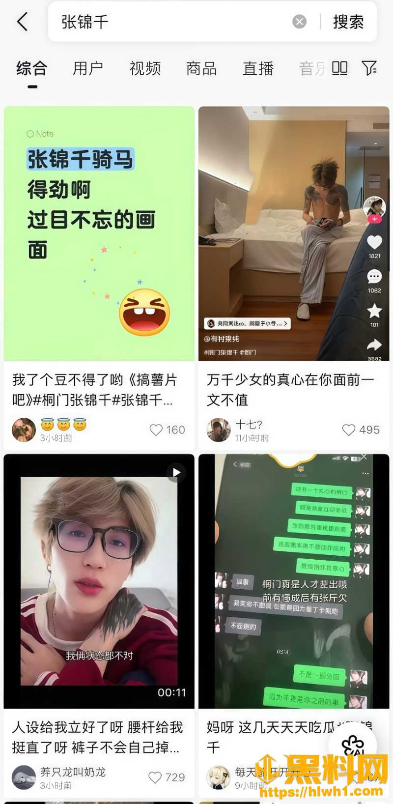 男网红张锦千约大姐骑大马2