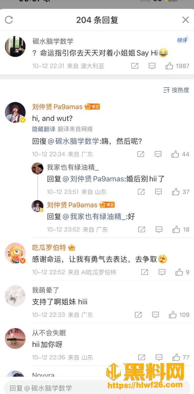 翻车 9