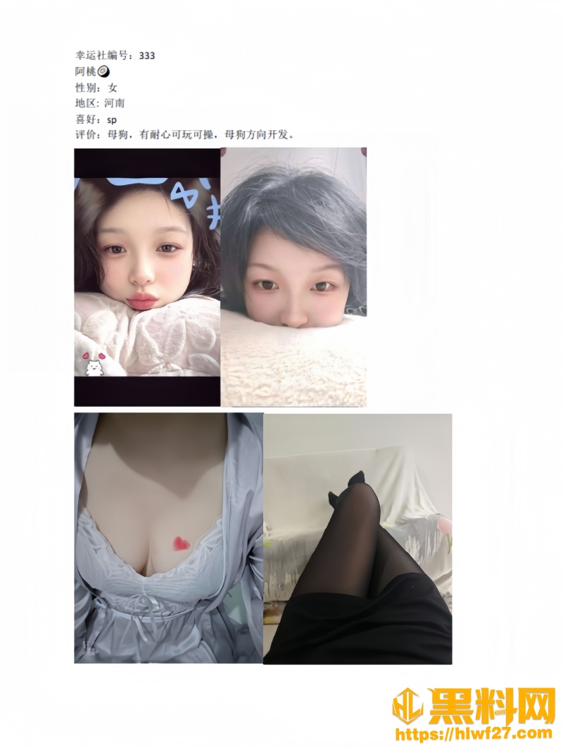 群交淫趴组织幸运社颜社12